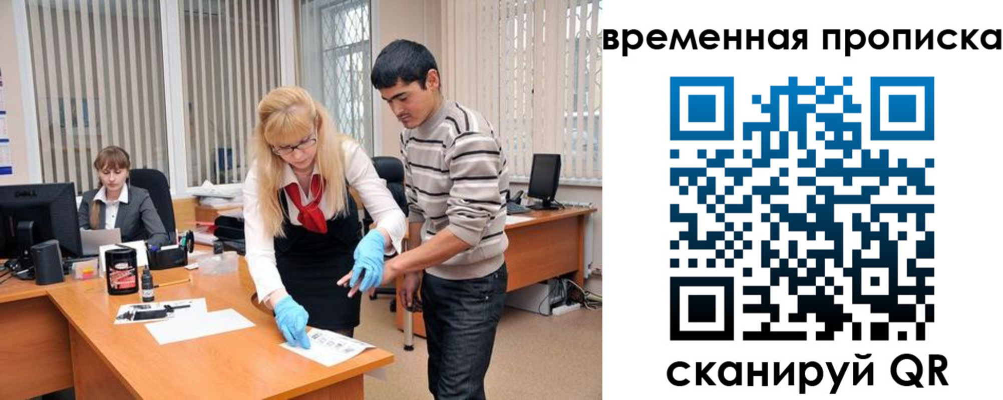 временная регистрация для всех в Аргуне