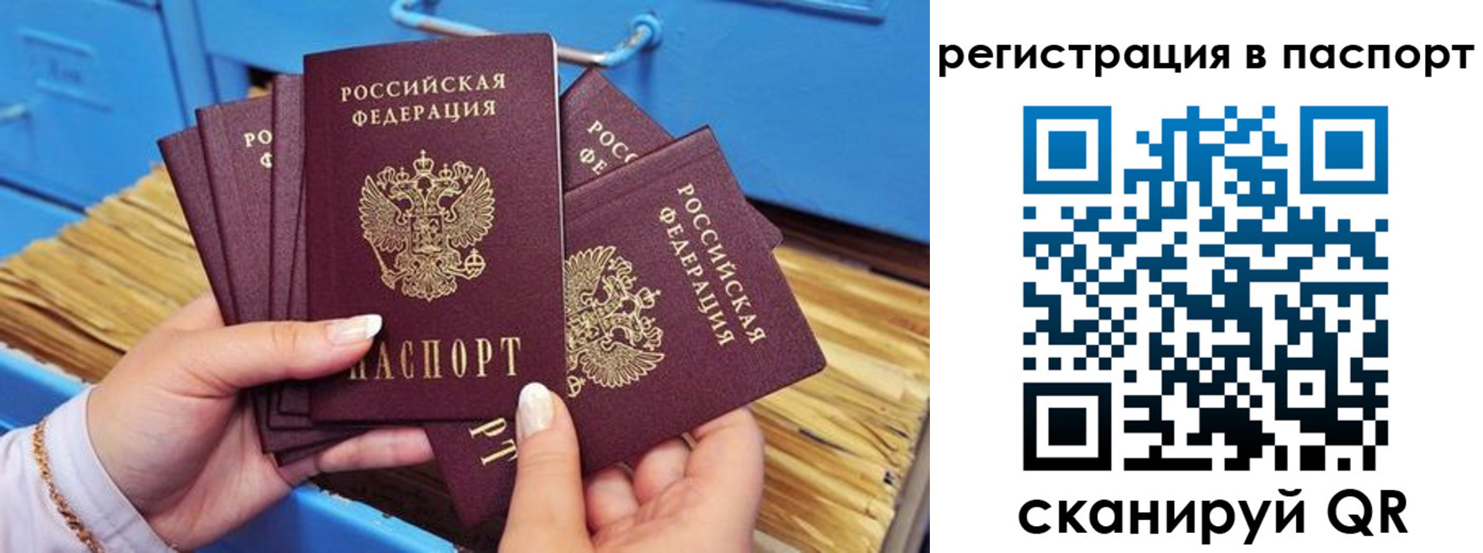 временная регистрация купить в Аргуне