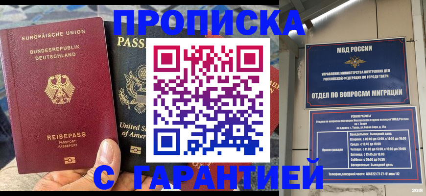 временная регистрация законно в Аргуне
