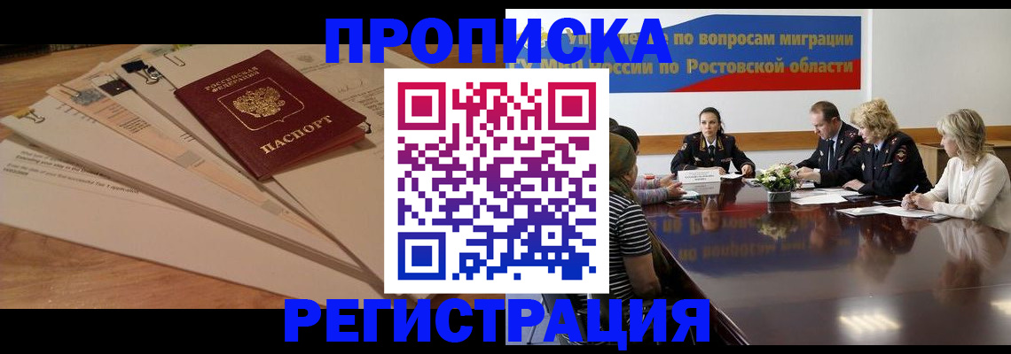 пропишу в квартире в Аргуне