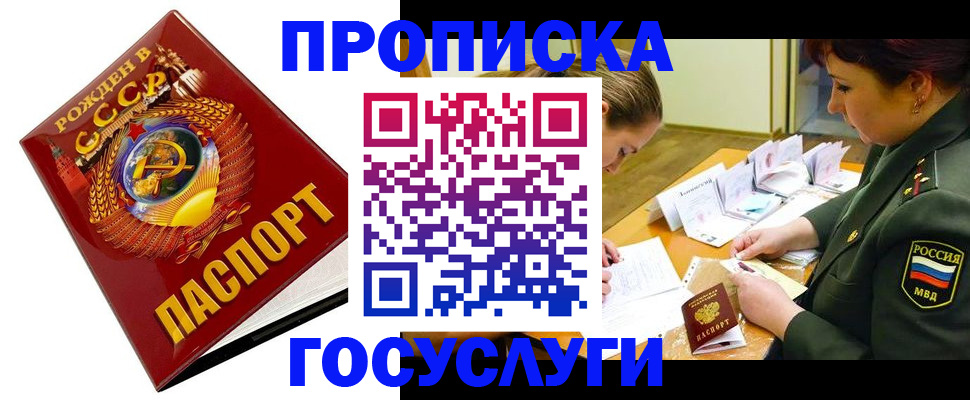регистрация в Аргуне