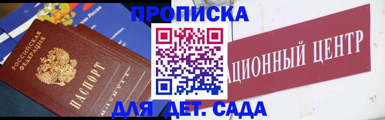 прописка регистрация в Аргуне